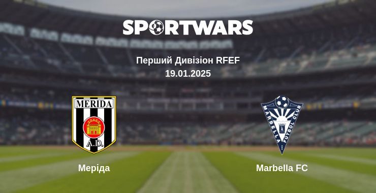 Меріда — Marbella FC дивитись онлайн безкоштовно 19.01.2025