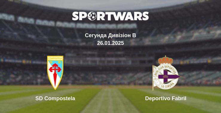 SD Compostela - Deportivo Fabril, де дивитися онлайн трансляцію