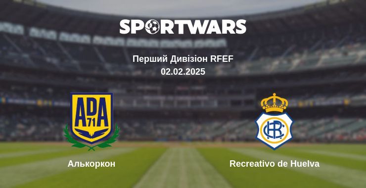 Алькоркон — Recreativo de Huelva дивитись онлайн пряму трансляцію, 02.02.2025