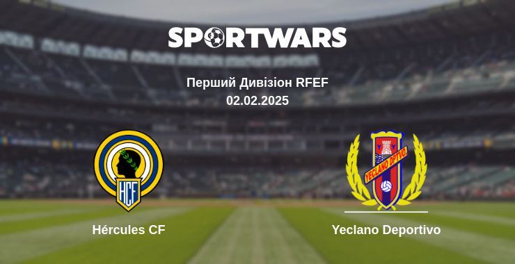 Hércules CF — Yeclano Deportivo дивитись онлайн пряму трансляцію, 02.02.2025