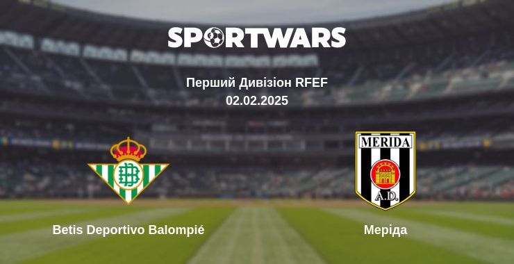 Betis Deportivo Balompié — Меріда дивитись онлайн пряму трансляцію, 02.02.2025