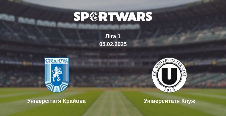 Універсітатя Крайова — Університатя Клуж дивитись онлайн пряму трансляцію, 05.02.2025