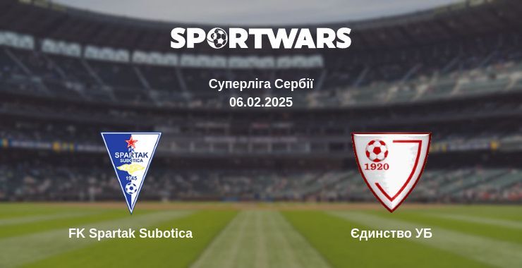 FK Spartak Subotica — Єдинство УБ дивитись онлайн пряму трансляцію, 06.02.2025