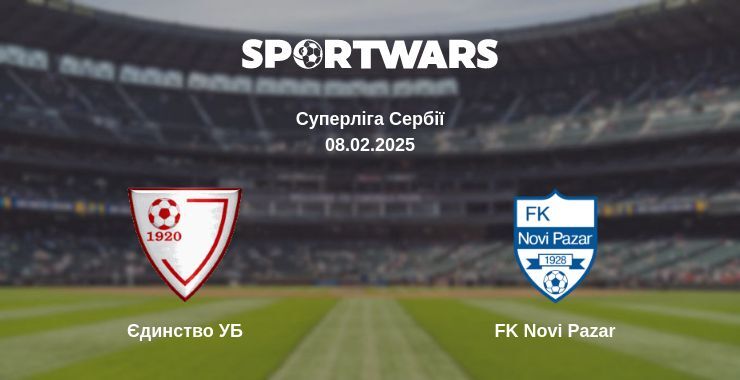 Єдинство УБ — FK Novi Pazar дивитись онлайн безкоштовно 08.02.2025