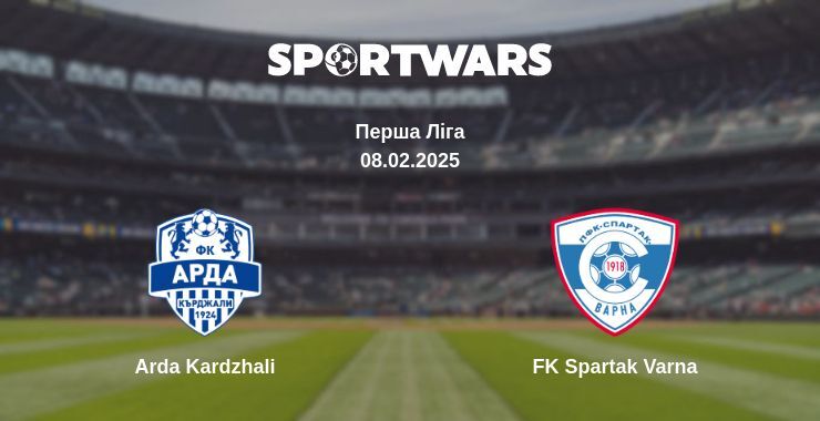 Arda Kardzhali — FK Spartak Varna дивитись онлайн пряму трансляцію, 08.02.2025