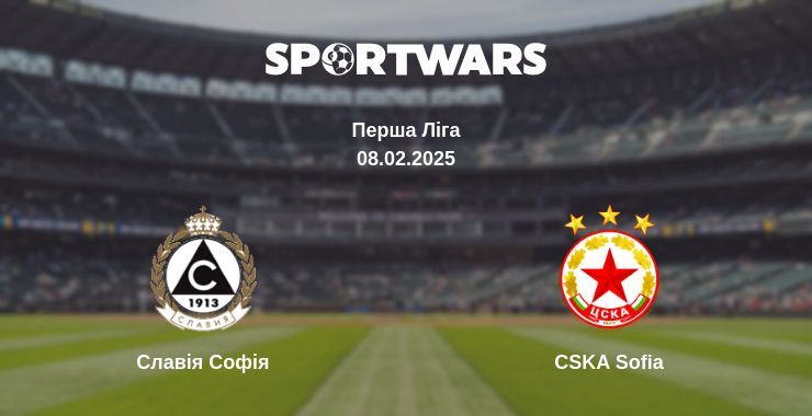 Славія Софія — CSKA Sofia дивитись онлайн пряму трансляцію, 08.02.2025