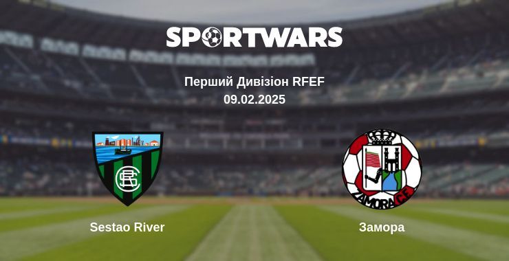 Sestao River — Замора дивитись онлайн пряму трансляцію, 09.02.2025