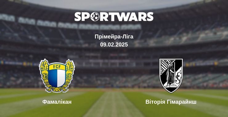 Фамалікан — Віторія Гімарайнш дивитись онлайн пряму трансляцію, 09.02.2025