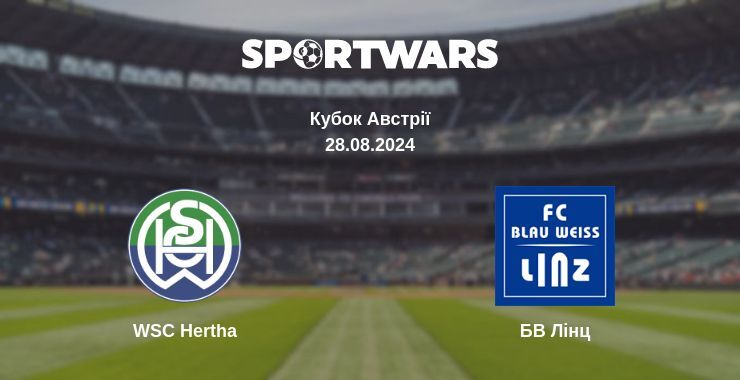 WSC Hertha — БВ Лінц дивитись онлайн безкоштовно 28.08.2024