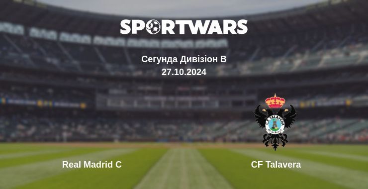 Real Madrid C — CF Talavera дивитись онлайн безкоштовно 27.10.2024