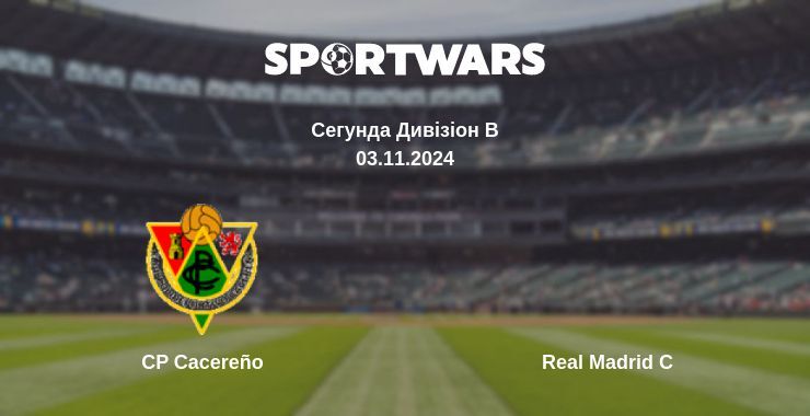 CP Cacereño — Real Madrid C дивитись онлайн безкоштовно 03.11.2024