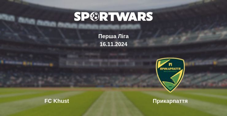 FC Khust — Прикарпаття дивитись онлайн пряму трансляцію, 16.11.2024