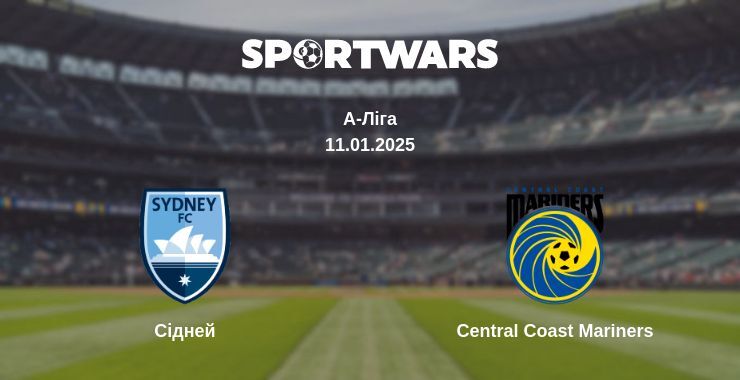 Сідней — Central Coast Mariners дивитись онлайн пряму трансляцію, 11.01.2025