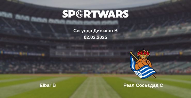 Eibar B — Реал Сосьєдад C дивитись онлайн пряму трансляцію, 02.02.2025