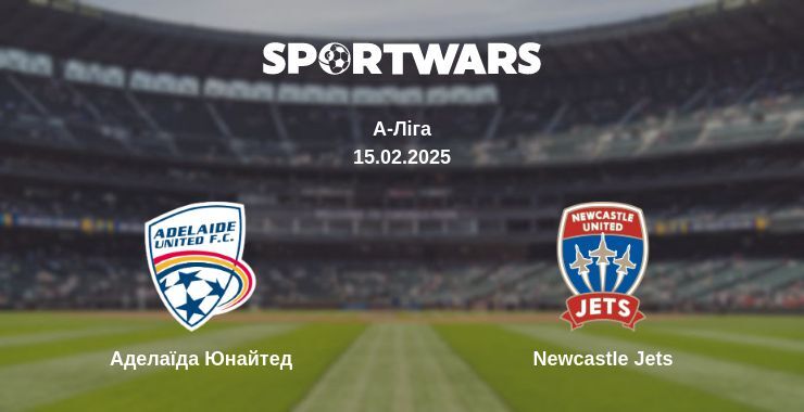 Аделаїда Юнайтед — Newcastle Jets дивитись онлайн пряму трансляцію, 15.02.2025