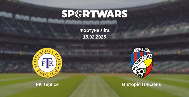 FK Teplice - Вікторія Пльзень, де дивитися онлайн трансляцію