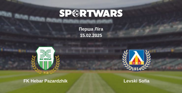 FK Hebar Pazardzhik — Levski Sofia дивитись онлайн пряму трансляцію, 15.02.2025