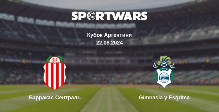 Результат матчу Барракас Сентраль — Gimnasia y Esgrima, 22.08.2024