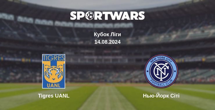 Tigres UANL — Нью-Йорк Сіті дивитись онлайн безкоштовно 14.08.2024