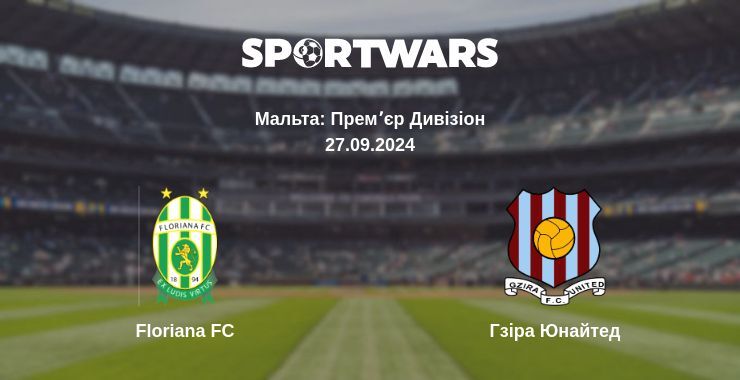 Floriana FC — Гзіра Юнайтед дивитись онлайн безкоштовно 27.09.2024