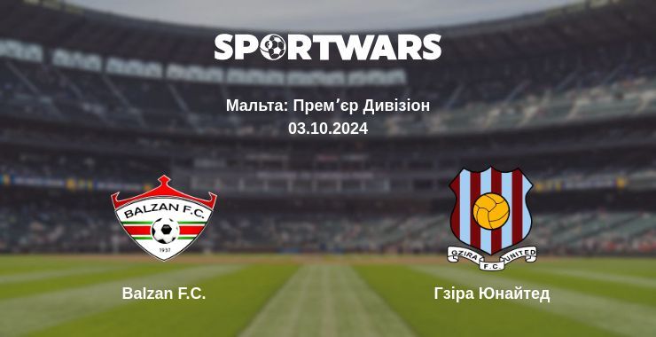 Balzan F.C. — Гзіра Юнайтед дивитись онлайн безкоштовно 03.10.2024