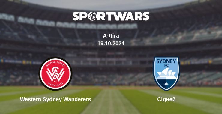 Western Sydney Wanderers — Сідней дивитись онлайн безкоштовно 19.10.2024