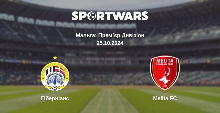 Гіберніанс — Melita FC дивитись онлайн безкоштовно 25.10.2024