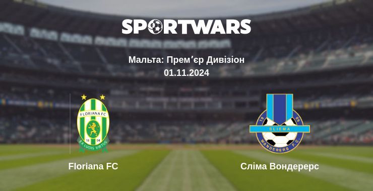 Floriana FC — Сліма Вондерерс дивитись онлайн безкоштовно 01.11.2024