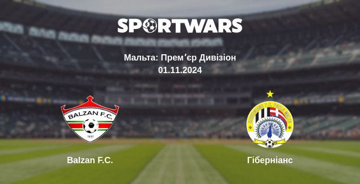 Результат матчу Balzan F.C. — Гіберніанс, 01.11.2024