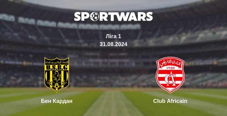 Бен Кардан — Club Africain дивитись онлайн безкоштовно 31.08.2024