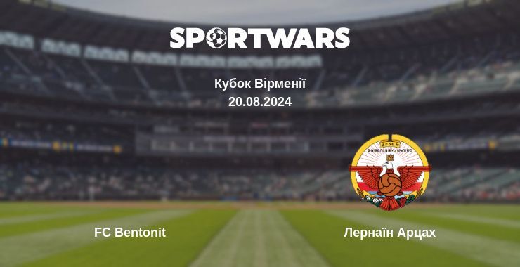 FC Bentonit — Лернаїн Арцах дивитись онлайн безкоштовно 20.08.2024