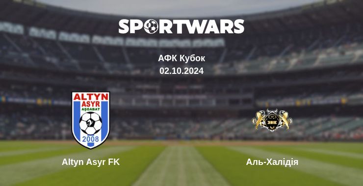 Altyn Asyr FK — Аль-Халідія дивитись онлайн безкоштовно 02.10.2024