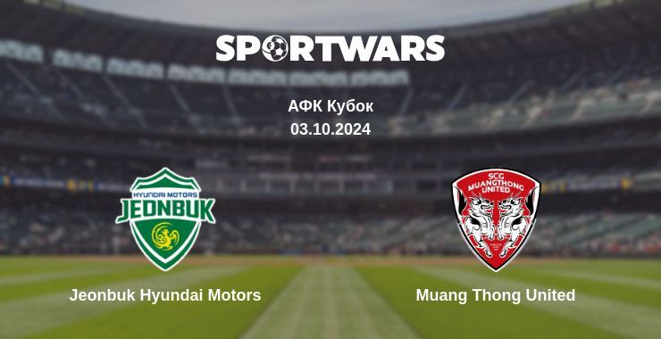 Jeonbuk Hyundai Motors — Muang Thong United дивитись онлайн безкоштовно 03.10.2024