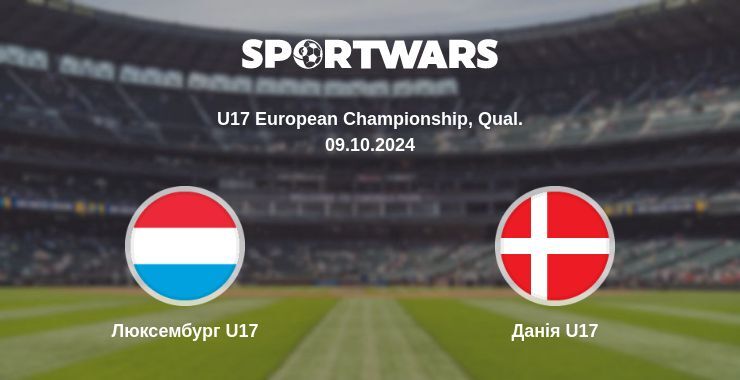 Люксембург U17 — Данія U17 дивитись онлайн безкоштовно 09.10.2024