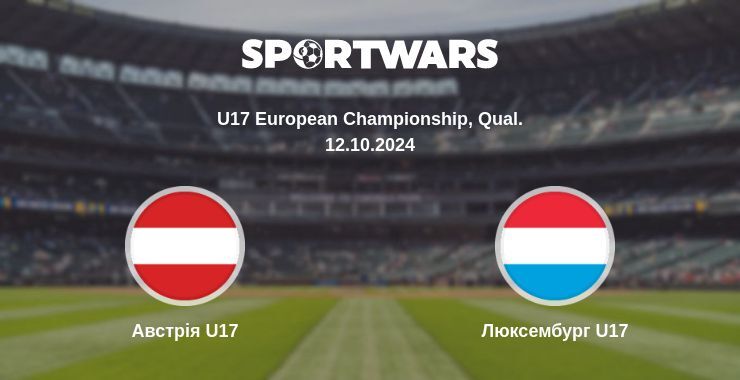 Австрія U17 — Люксембург U17 дивитись онлайн безкоштовно 12.10.2024