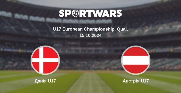 Данія U17 — Австрія U17 дивитись онлайн безкоштовно 15.10.2024