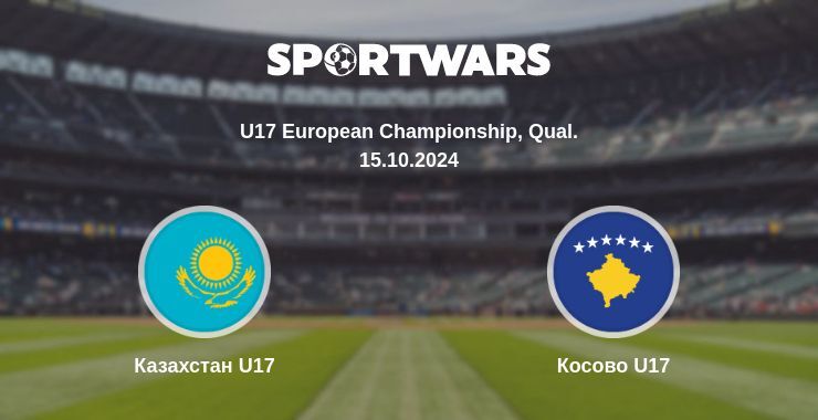 Казахстан U17 — Косово U17 дивитись онлайн безкоштовно 15.10.2024