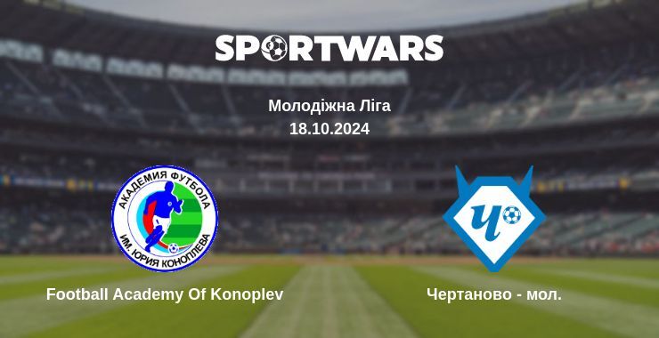 Football Academy Of Konoplev — Чертаново - мол. дивитись онлайн безкоштовно 18.10.2024