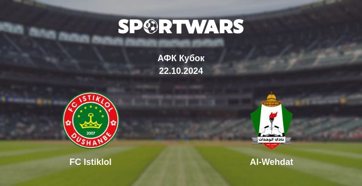 FC Istiklol — Al-Wehdat дивитись онлайн безкоштовно 22.10.2024