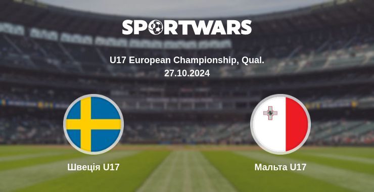 Швеція U17 — Мальта U17 дивитись онлайн безкоштовно 27.10.2024