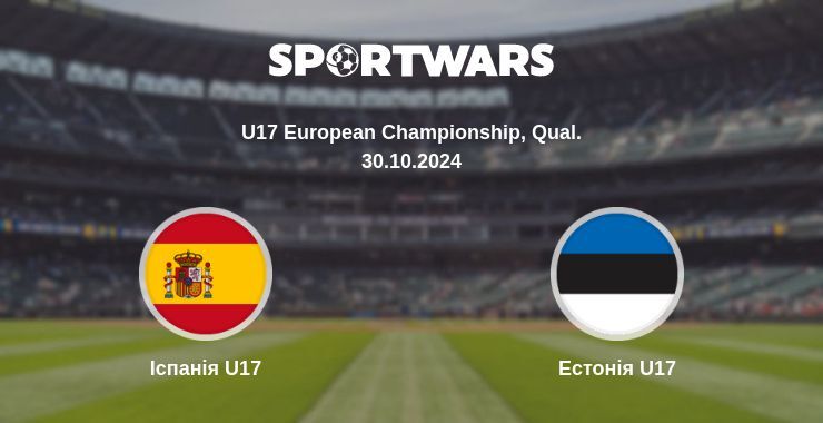 Іспанія U17 — Естонія U17 дивитись онлайн безкоштовно 30.10.2024