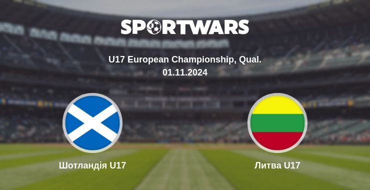 Шотландія U17 — Литва U17 дивитись онлайн безкоштовно 01.11.2024