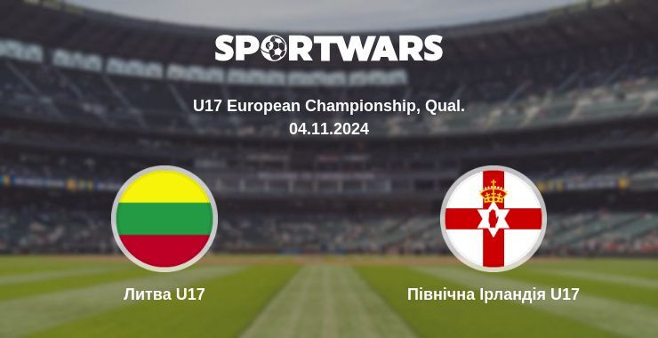 Литва U17 — Північна Ірландія U17 дивитись онлайн безкоштовно 04.11.2024