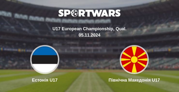 Естонія U17 — Північна Македонія U17 дивитись онлайн безкоштовно 05.11.2024