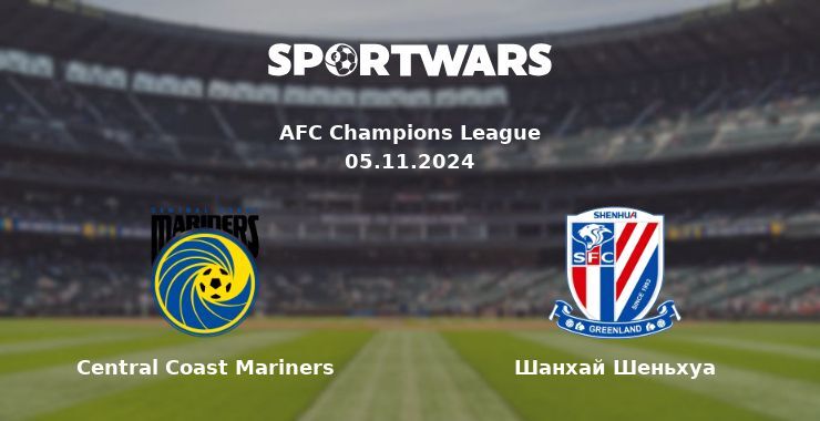 Central Coast Mariners — Шанхай Шеньхуа дивитись онлайн безкоштовно 05.11.2024