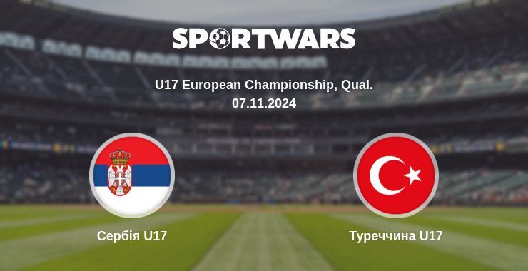 Сербія U17 — Туреччина U17 дивитись онлайн безкоштовно 07.11.2024