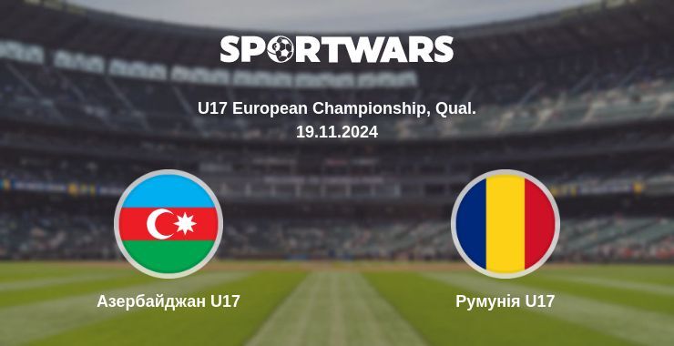 Азербайджан U17 — Румунія U17 дивитись онлайн безкоштовно 19.11.2024