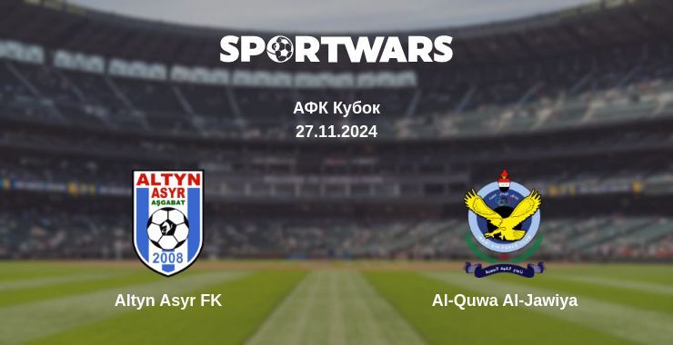 Altyn Asyr FK — Al-Quwa Al-Jawiya дивитись онлайн безкоштовно 27.11.2024