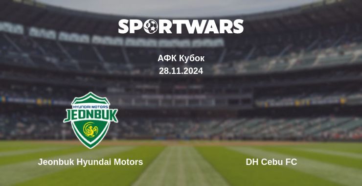 Jeonbuk Hyundai Motors — DH Cebu FC дивитись онлайн безкоштовно 28.11.2024