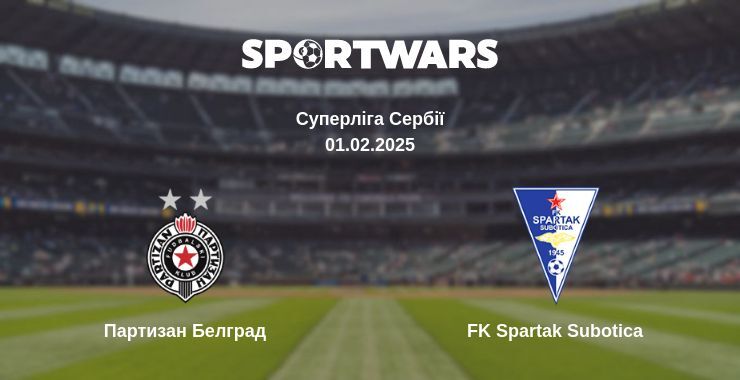 Партизан Белград — FK Spartak Subotica дивитись онлайн безкоштовно 01.02.2025